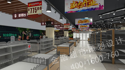 超市策划 超市策划